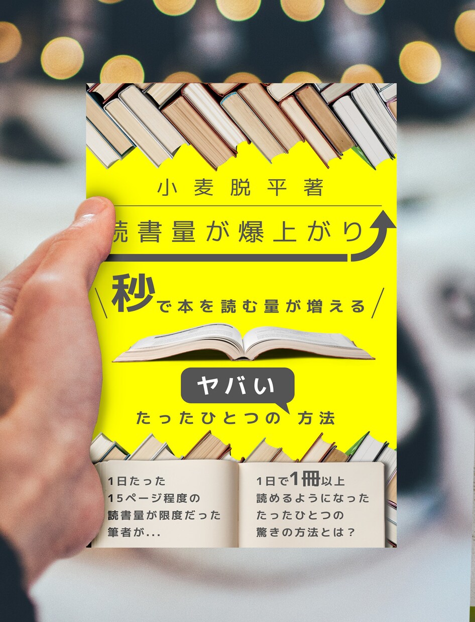 22枚の画像をコラージュします インパクトある動画でアナタの電子書籍の表紙PRしませんか？ イメージ2