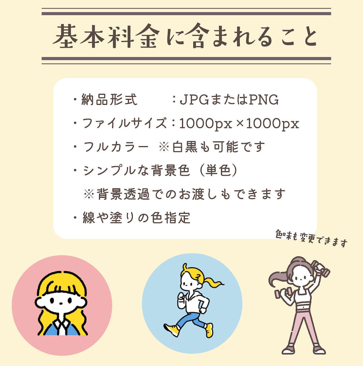シンプル可愛い人物イラスト描きます SNSやブログで使えるほっこり線画のキュートなイラスト イメージ7