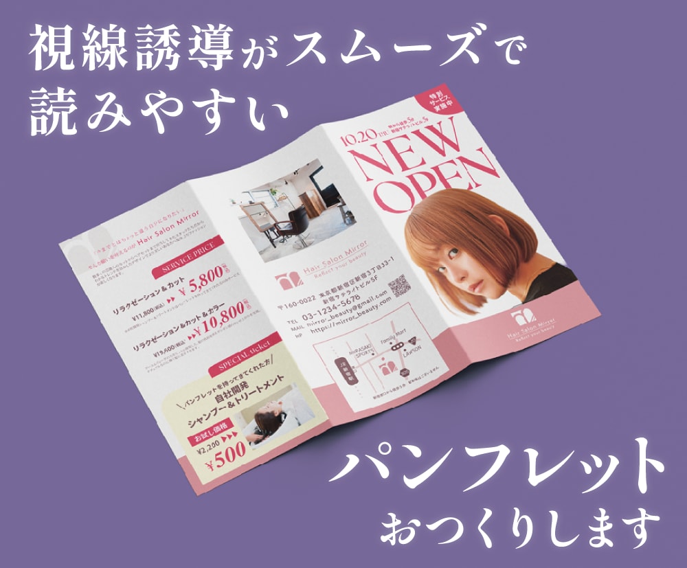 折りチラシ・パンフレット制作いたします 視線誘導がスムーズで読みやすいチラシ・パンフレット作ります イメージ1