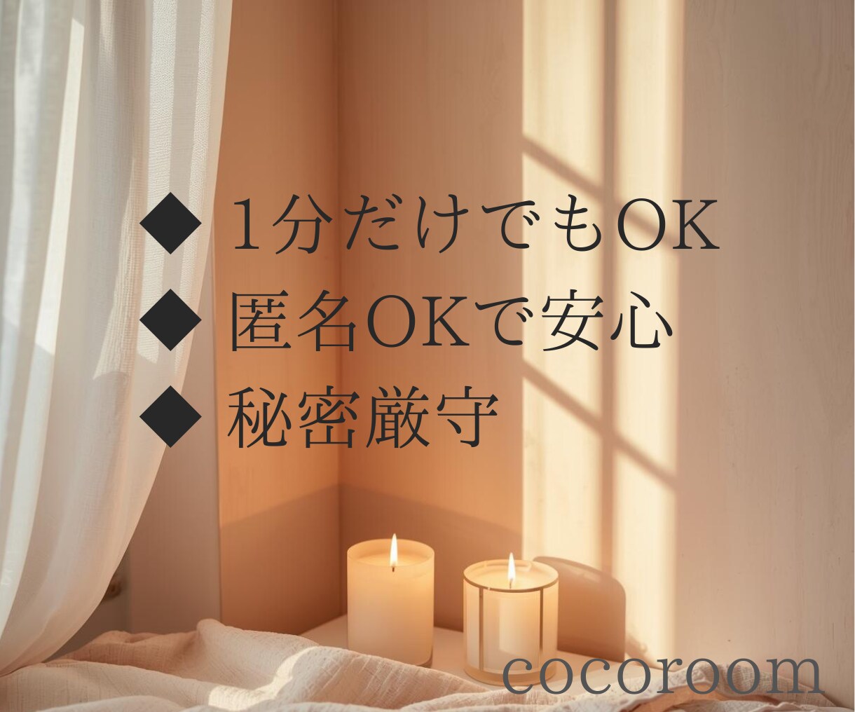 HPS・エンパスの繊細さん。共感してお話聞きます 繊細さは、あなたが心のプロフェッショナルである証です。 イメージ2