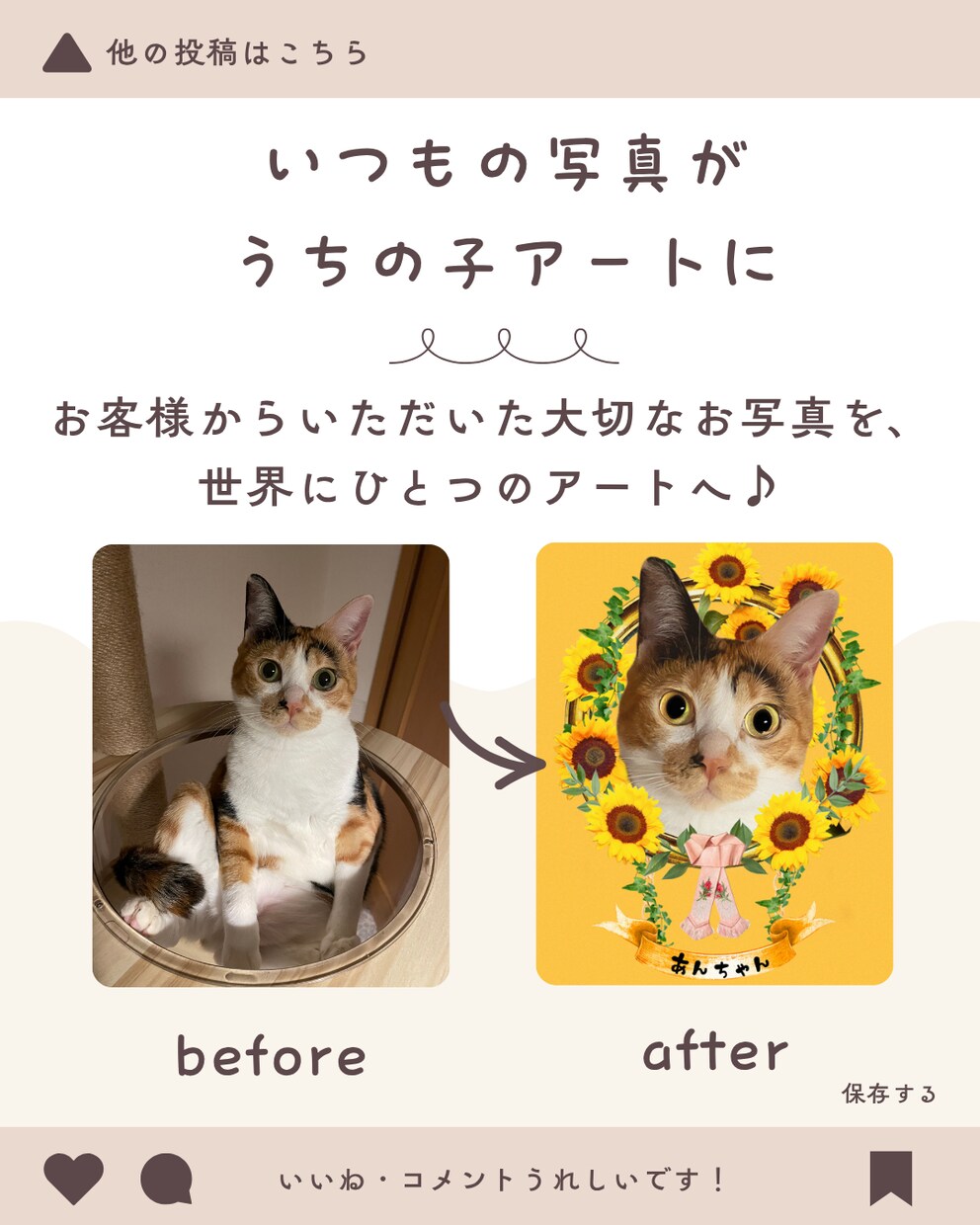 うちの子ペットアート作品をキャンバスにします 1枚の写真からコラージュで世界に一つのアートをお部屋に イメージ6