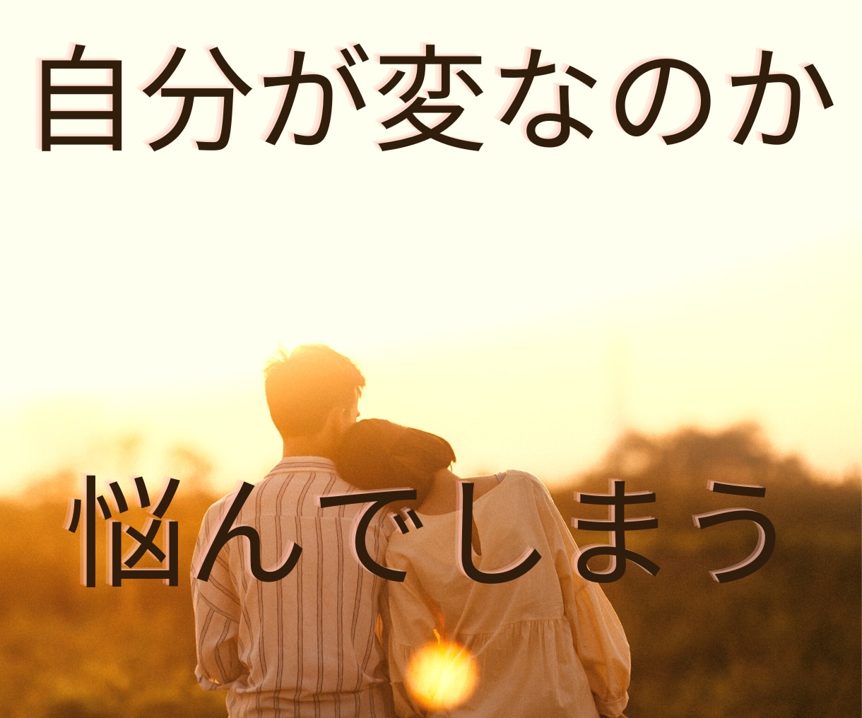 女性の『性』についてどんなお話しでもお聞きます 誰にも言えず抱えてるお悩みをヒプノセラピストにお話しください イメージ7