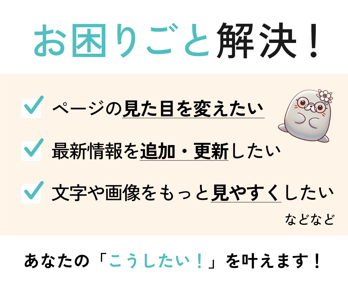 ワードプレスのアドバイス❗️ライトニングも教えます 業界歴14年の現役エンジニアが「今さら聞けない」を解決します イメージ2