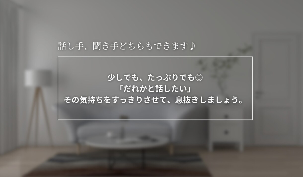 1人目待ってます！20代配信者が電話相手になります たわいもない会話をしましょう♪友だちのように話します。 イメージ3