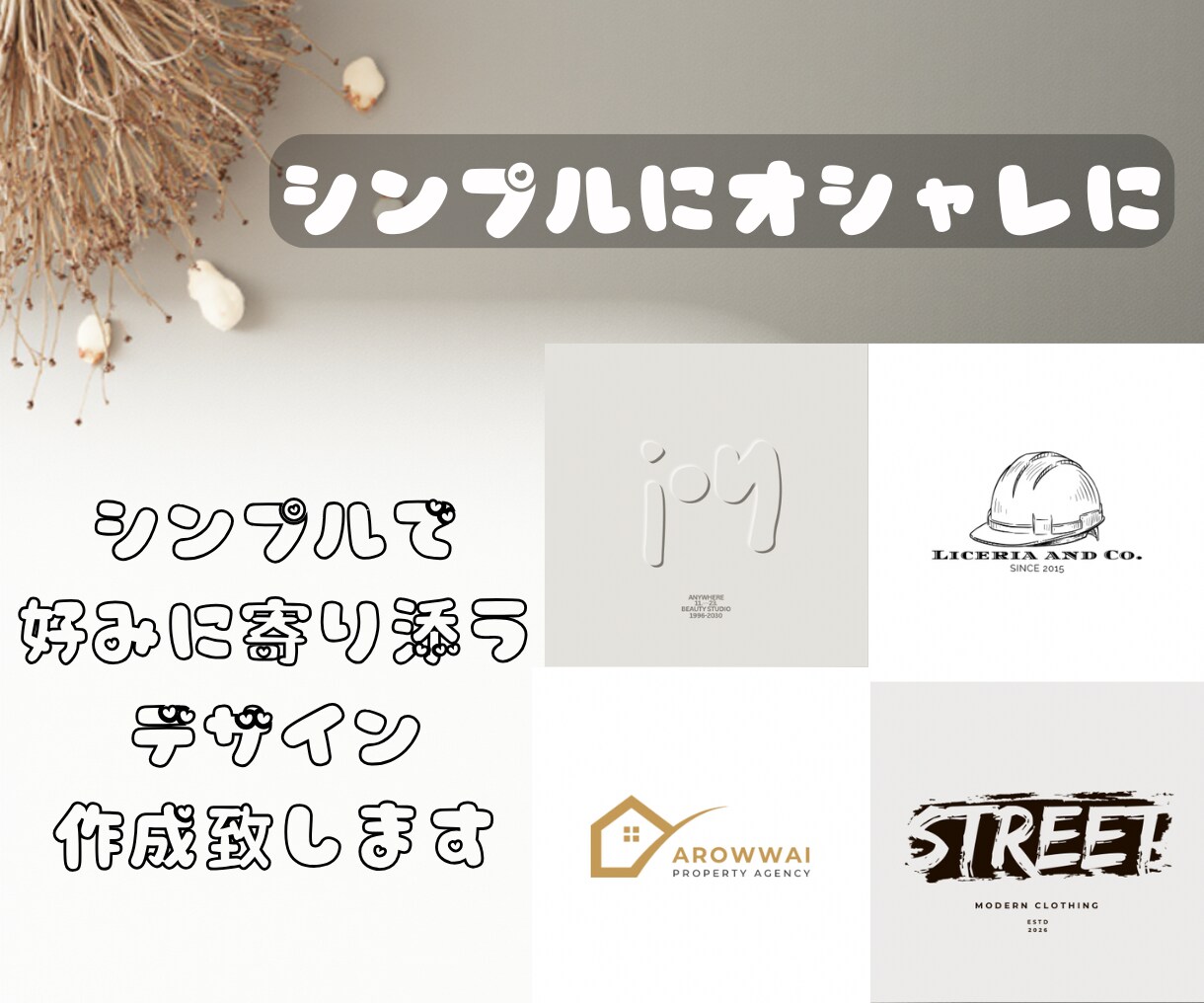 低価格であなた好みのロゴを作成します 低価格でクオリティの高いロゴをお客様と相談し作成します イメージ1