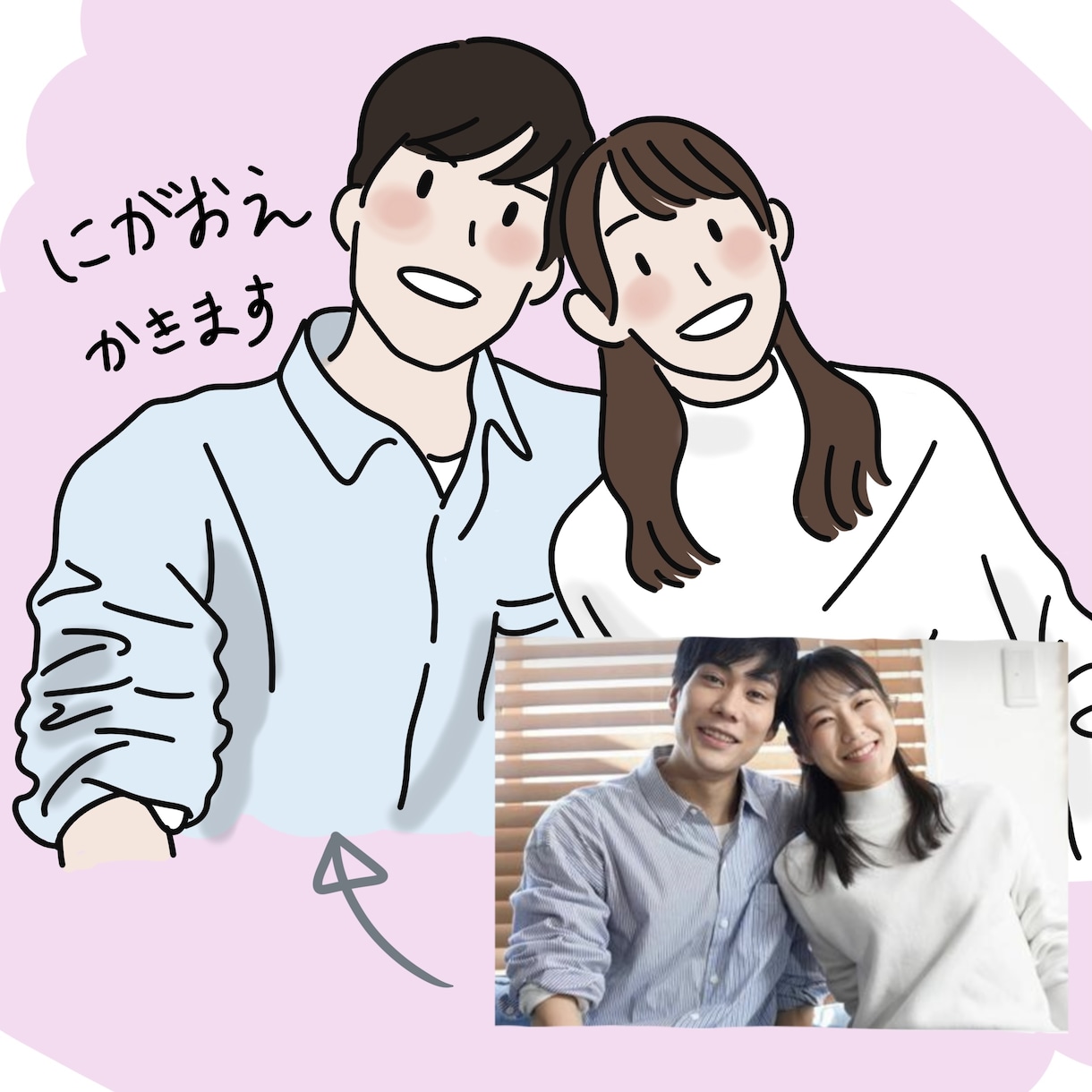 誰でも一瞬でフリー素材にします シンプルで親しみやすい似顔絵です。アイコンやプレゼント用に！ イメージ1