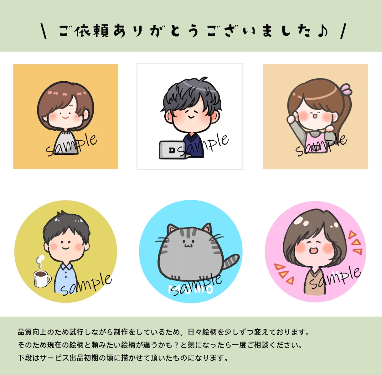 やわらかいタッチでほんわかしたアイコン描きます ゆるいキュートなイラストをお描きします イメージ5