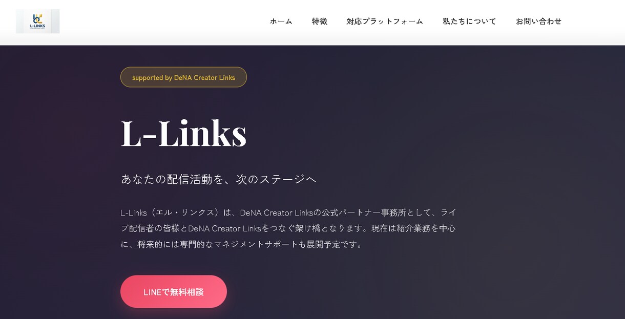 丸投げOK！本格1枚ホームページ作成します 独立記念キャンペーン実施中！ 1枚完結HPを爆速制作します。 イメージ3