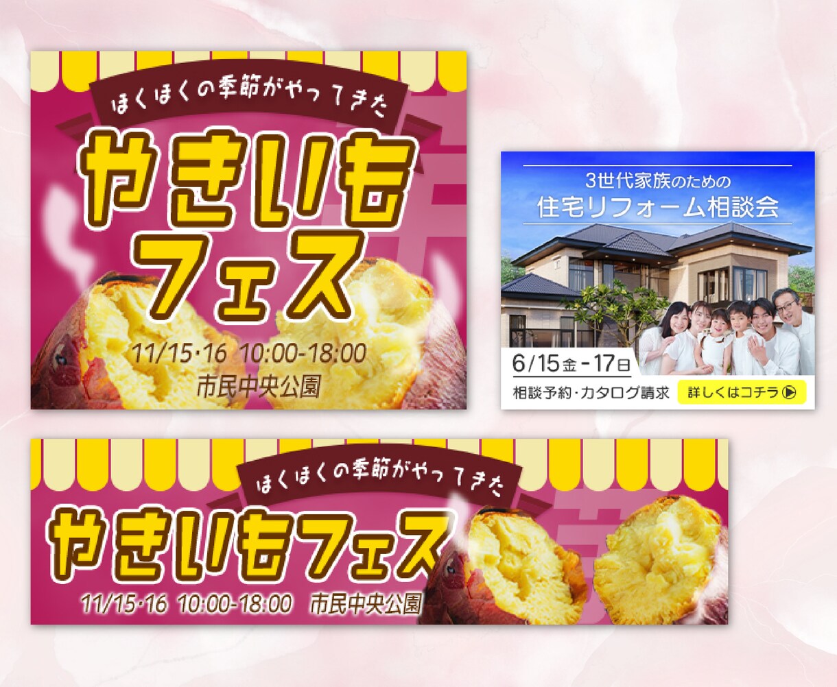 バナー・WEB画像制作いたします 修正回数無制限！SNS/サムネイル/ヘッダー全サイズ同一料金 イメージ4