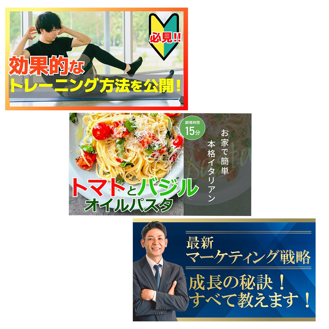 WEB画像のデザイン制作いたします 修正無制限！複数注文にて割引ございます イメージ4