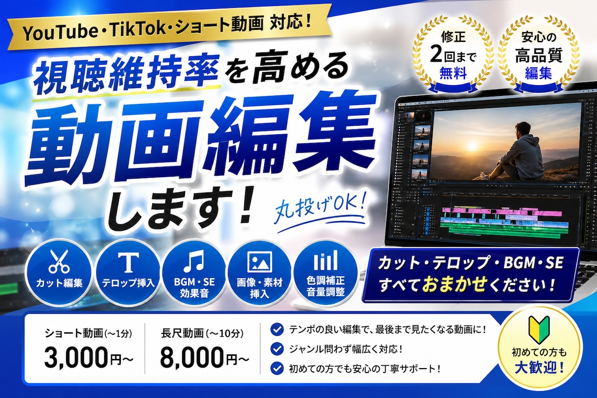 YouTube対応！視聴維持率を高める編集します 丸投げOK｜見やすくテンポの良い動画に仕上げます イメージ1