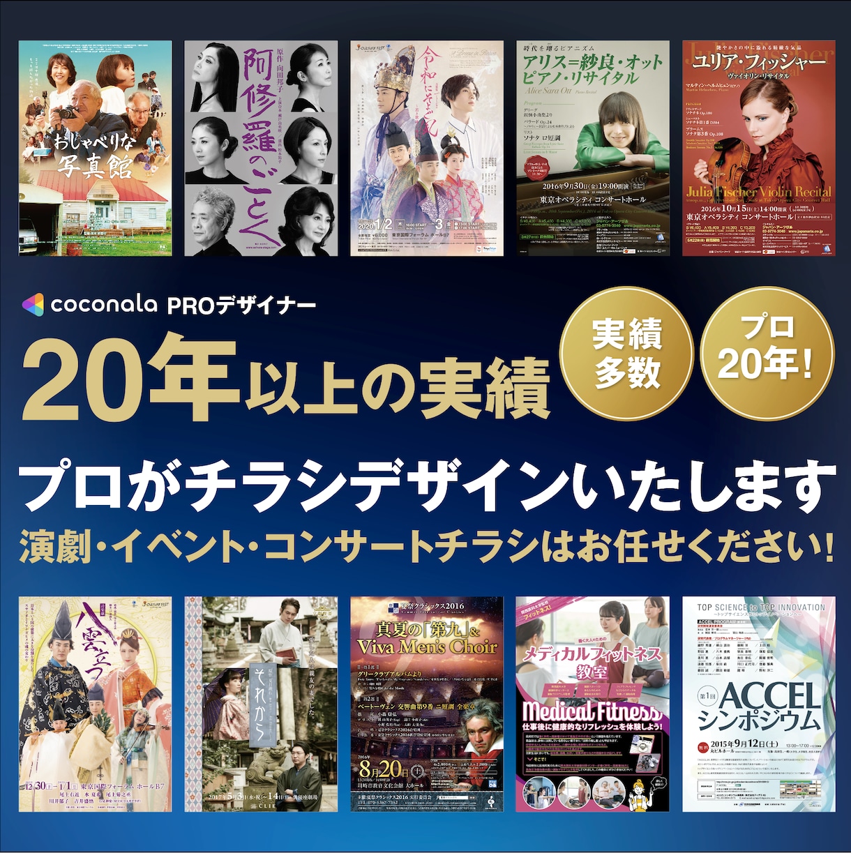 スピーディ・低価格にご希望のデザインを制作します コンサートや演劇・イベントのチラシならお任せください! イメージ1