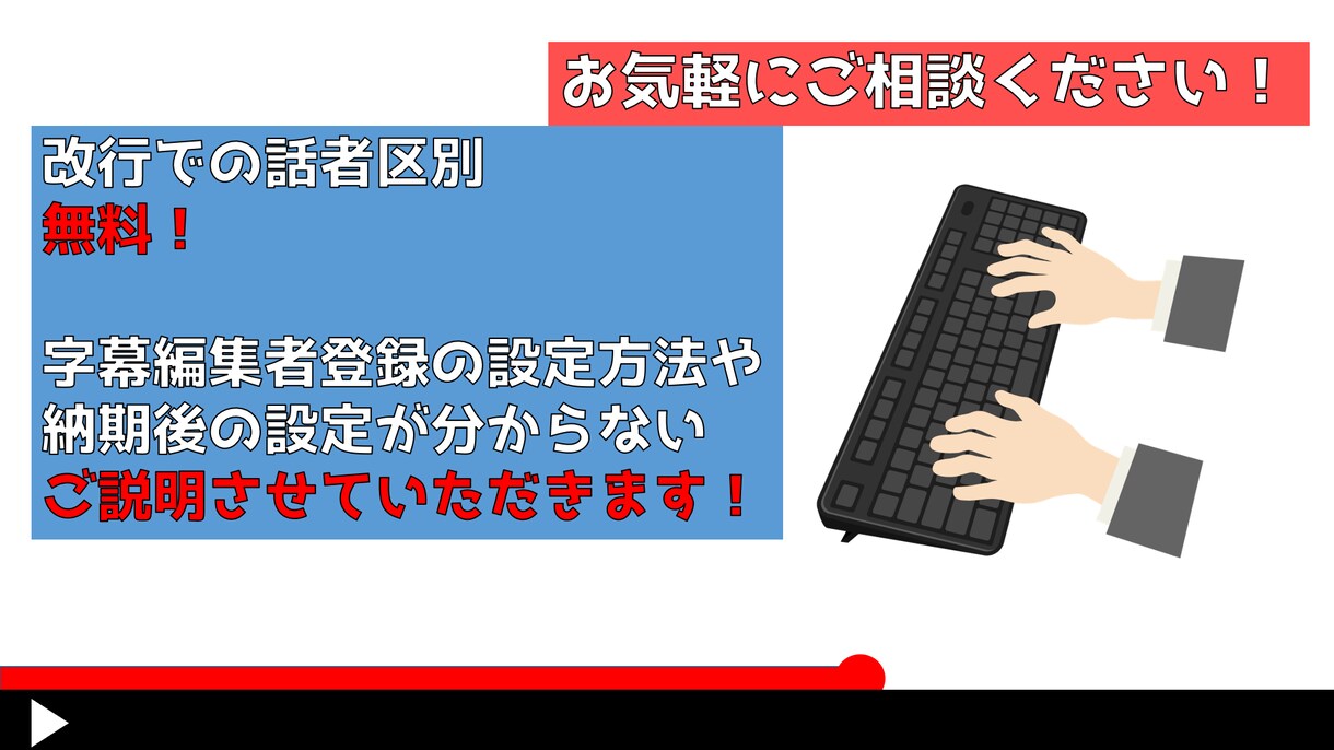 YouTube上の字幕編集します 自分のチャンネルの動画に字幕を付けたい人必見！ イメージ3