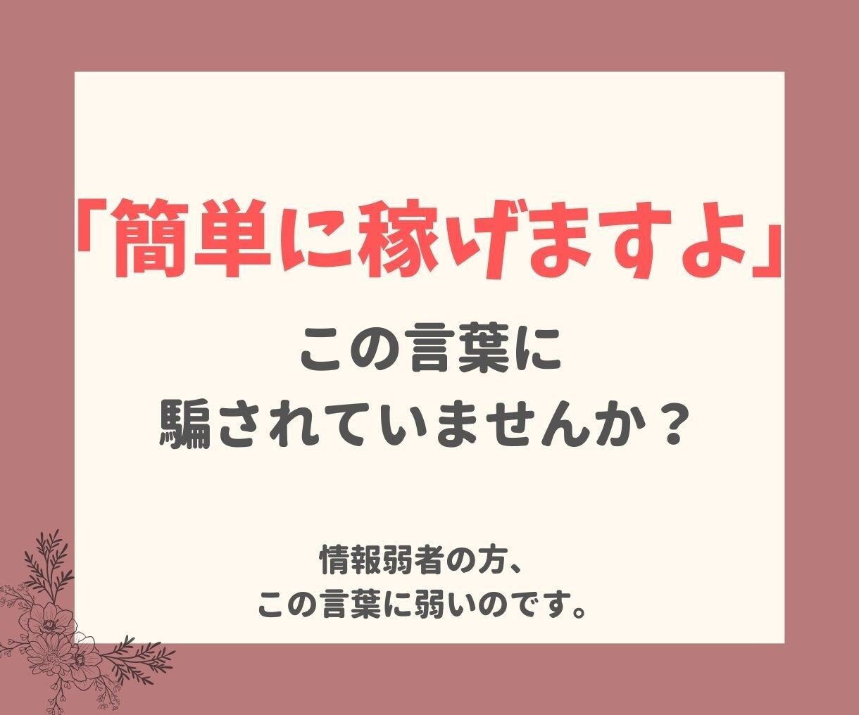 スキマ時間で稼ぐ自動収入の仕組み化!教えます 副業初心者おすすめ！在宅でスマホで簡単に！初期費用なし！ イメージ4