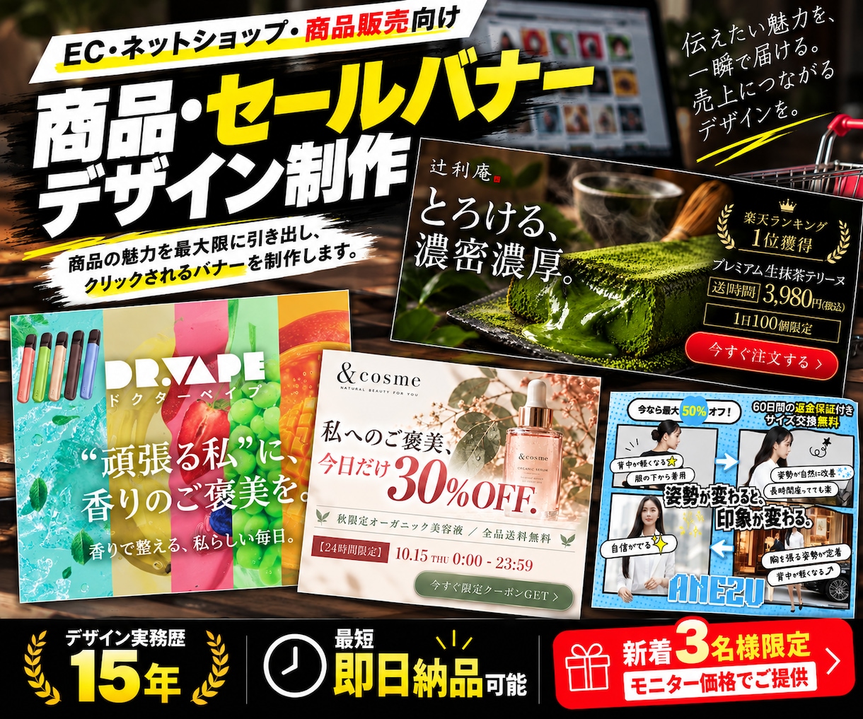 EC・ネットショップ向け商品バナーを制作します ショップのイメージを高め、商品の魅力が伝わるデザインに イメージ1