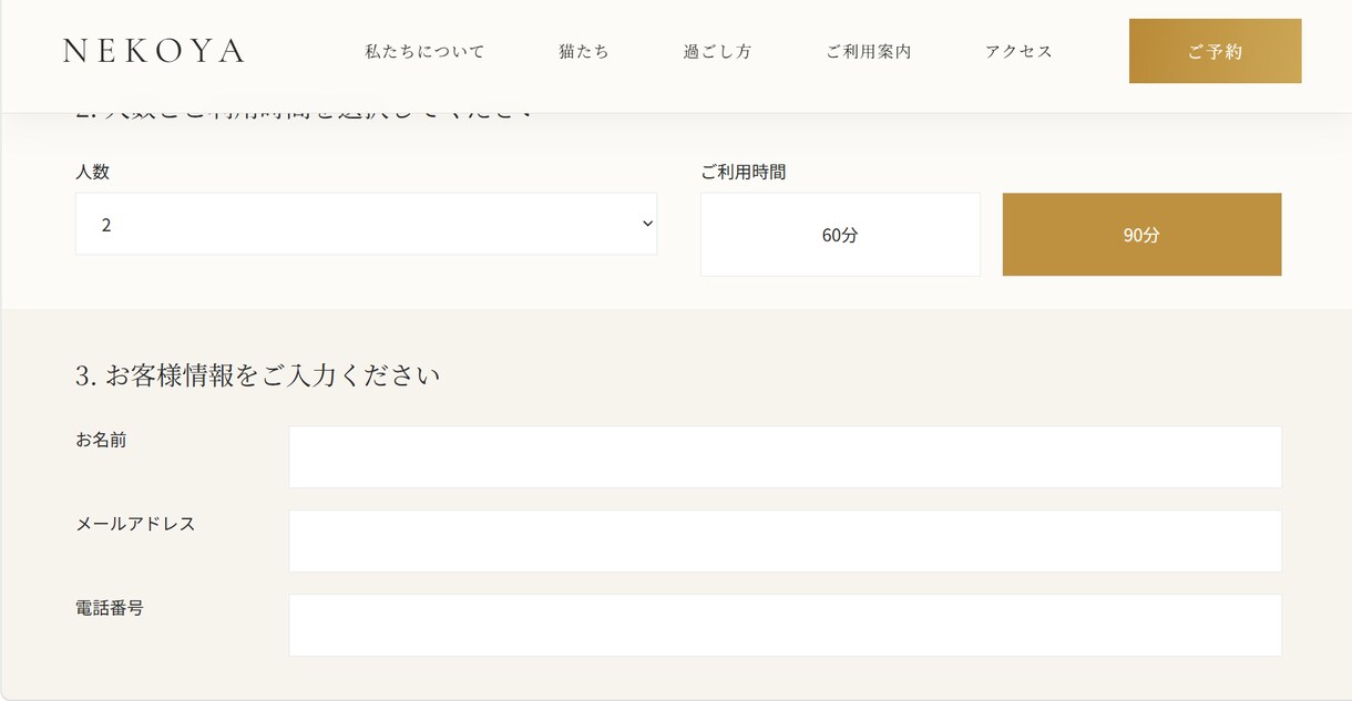 小規模店舗向けWebサイトを制作します スマホで見やすく魅力が伝わるサイトを丁寧に作ります イメージ8