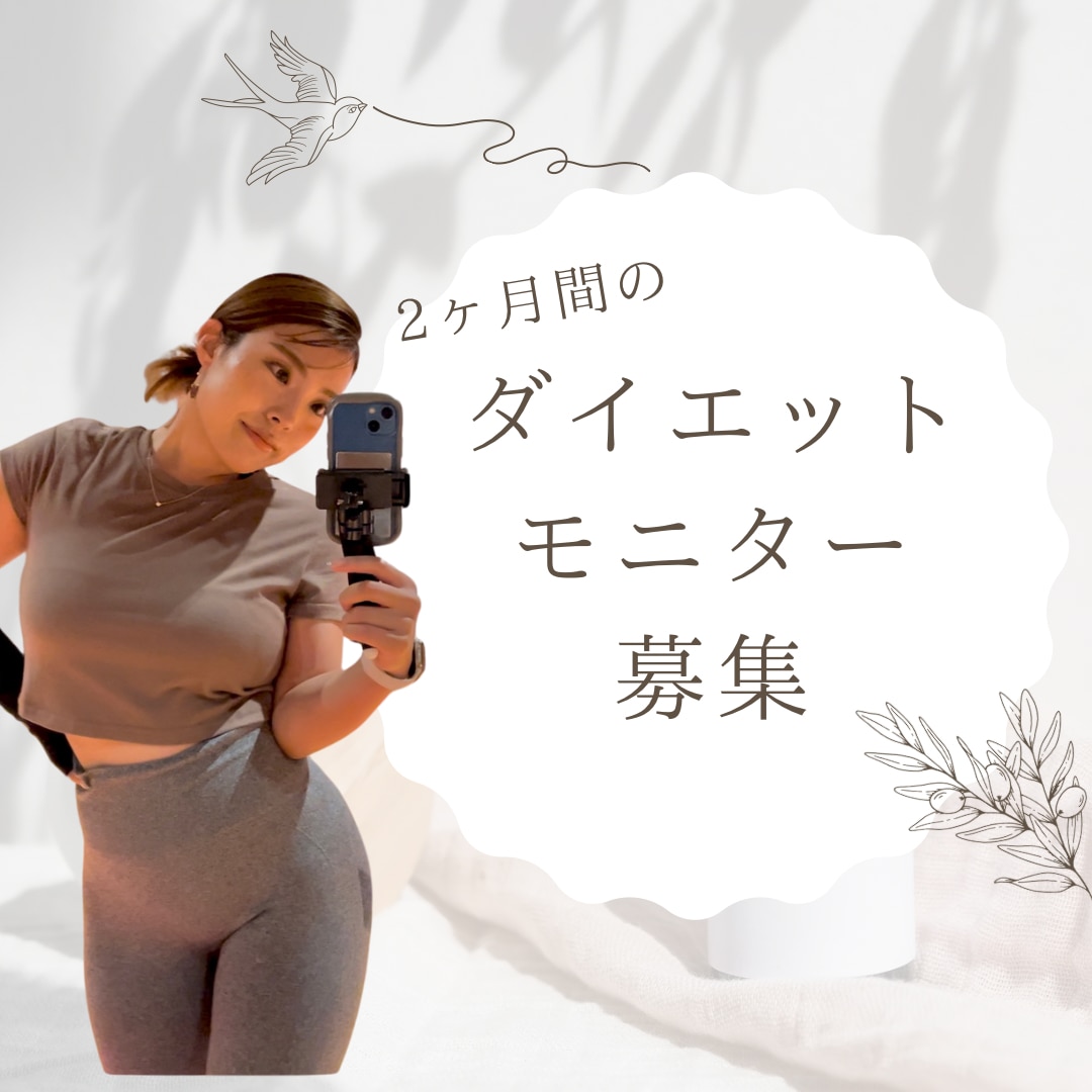 2ヶ月間ダイエットサポートします 女性トレーナーによる安心かつ丁寧な接客₊✧ イメージ1