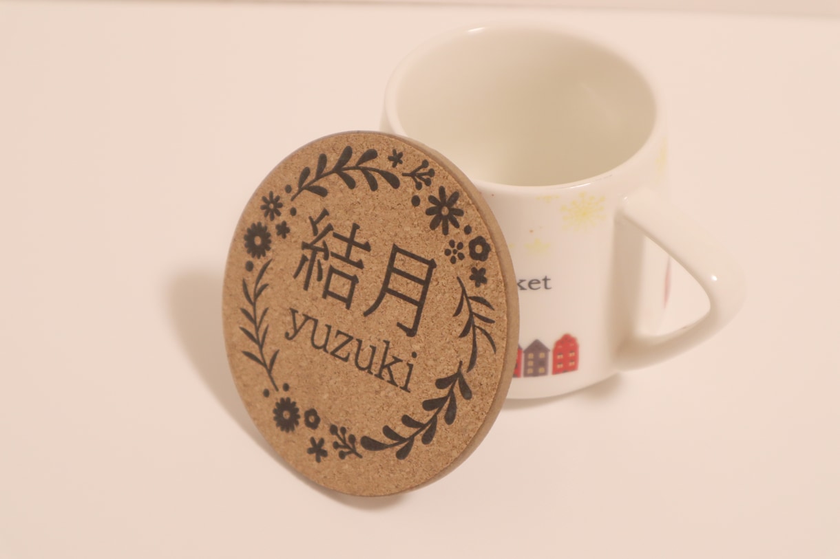 自宅で使えるオリジナルコースターを作ります コースターにレーザー彫刻でお子さまのお名前を彫刻します イメージ2