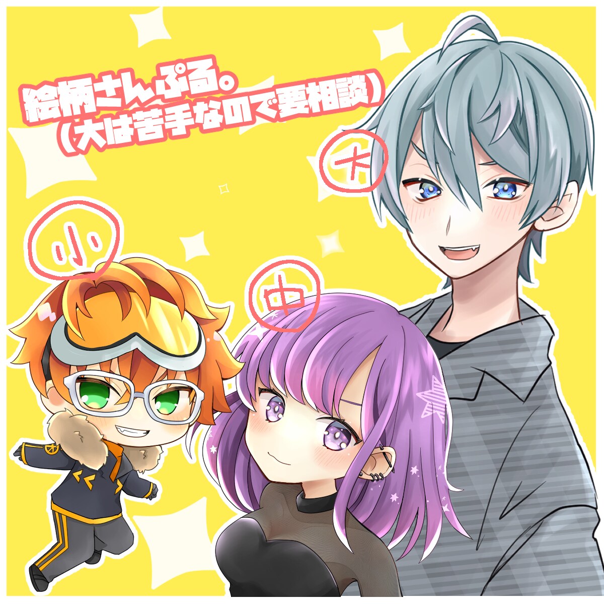 SNSアイコン、配信用キャライラスト等お描きします オリジナルキャラクターや似顔絵風ミニキャラなどお描きします。 イメージ3