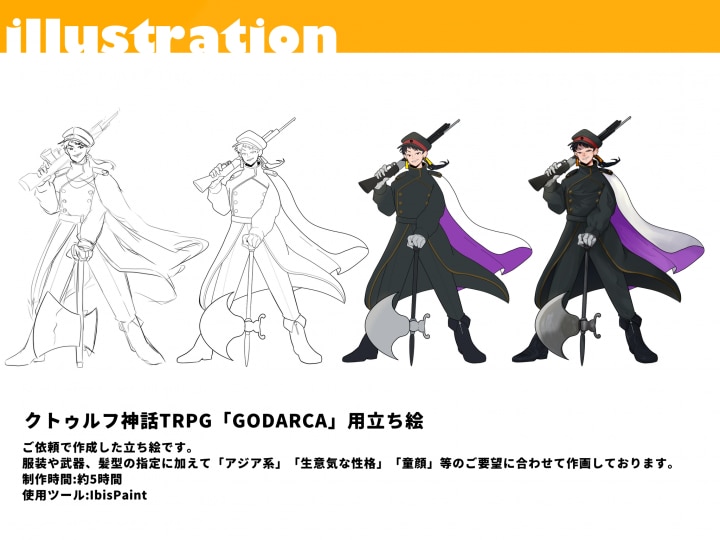 全身5000円〜！立ち絵イラスト作成をします 楽器や武器も可！ TRPGやゲームの立ち絵の制作をいたします イメージ4