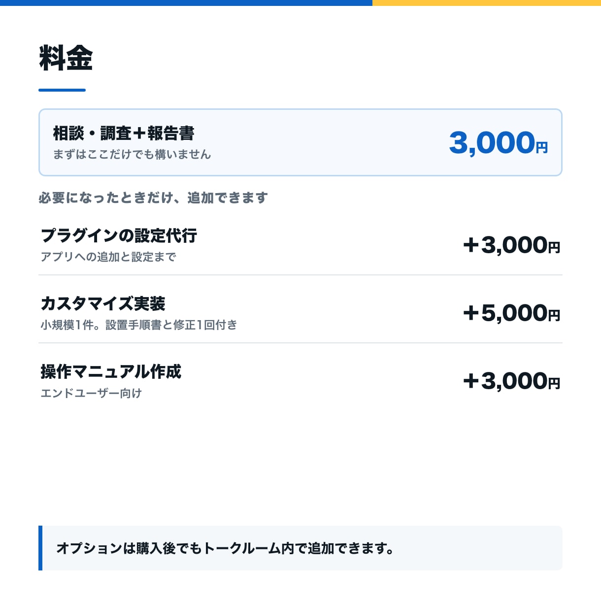 kintoneのやりたいこと、最短の方法を調べます 標準機能・無料プラグインで済むかを先に調べます イメージ7
