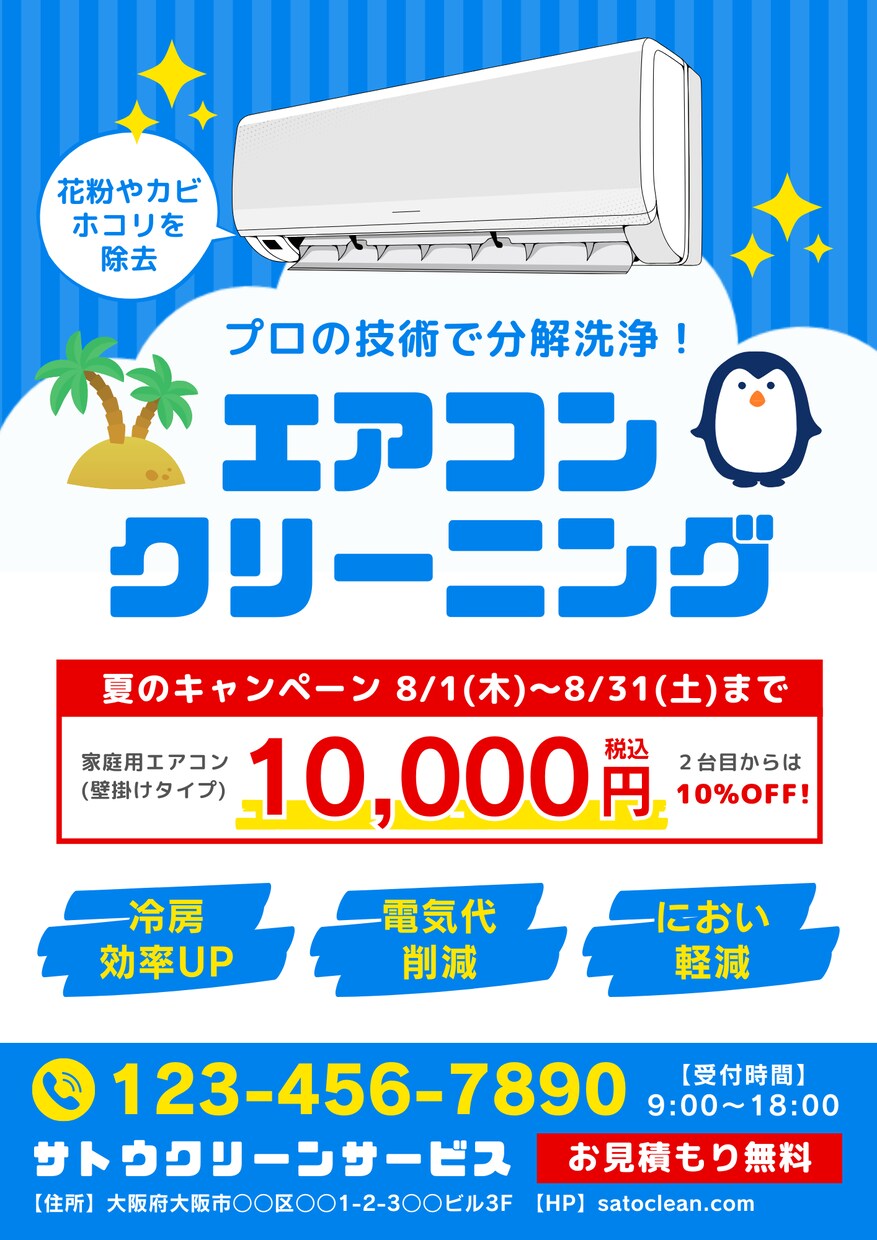 おしゃれなデザインのチラシ作成します 低価格でご希望に寄り添ったデザインのチラシを作成します。 イメージ10