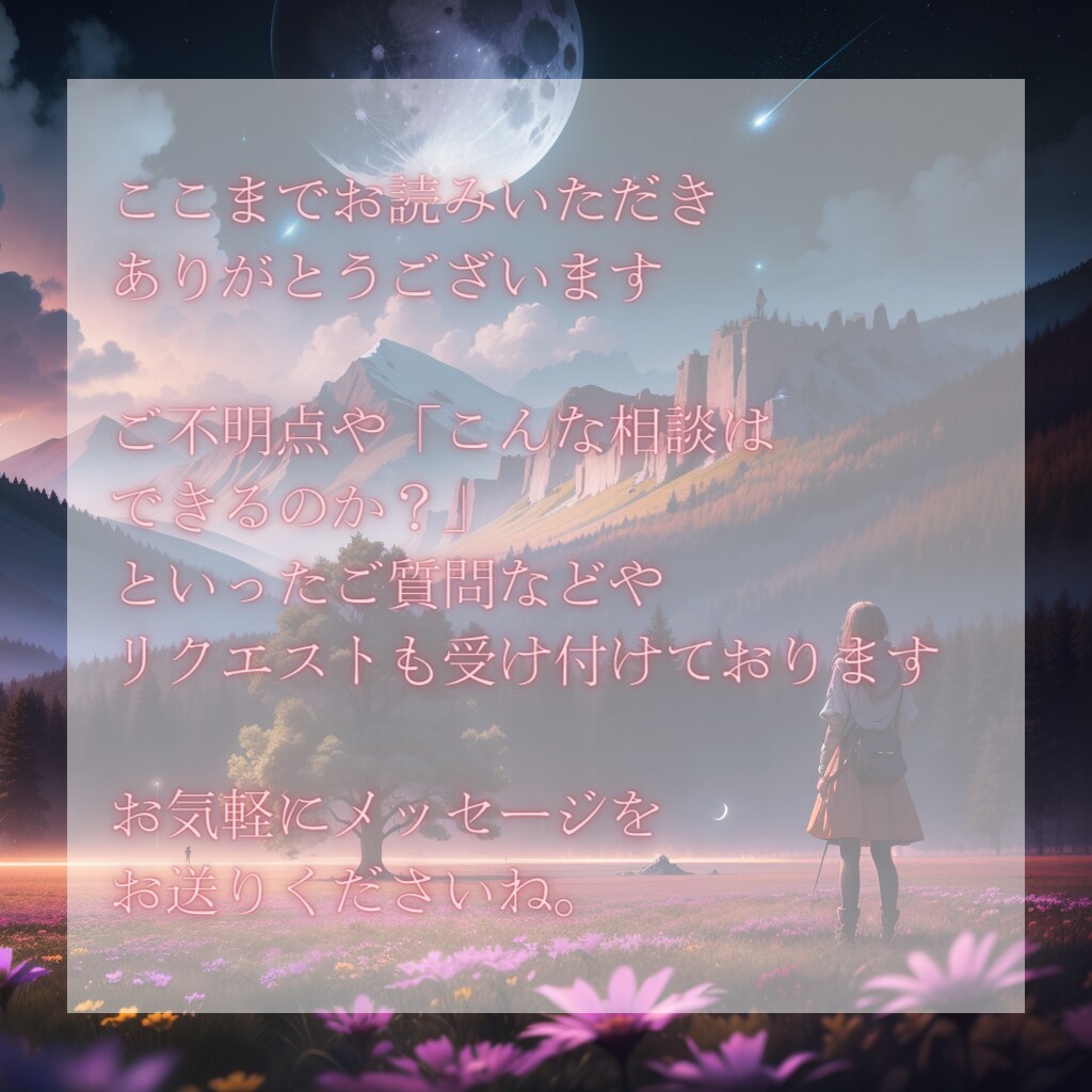 不倫の恋に光を灯す 彼の本心を深層から視抜きます 曖昧な関係に悩むあなたへ。彼の本音と未来、魂を通して伝えます イメージ10
