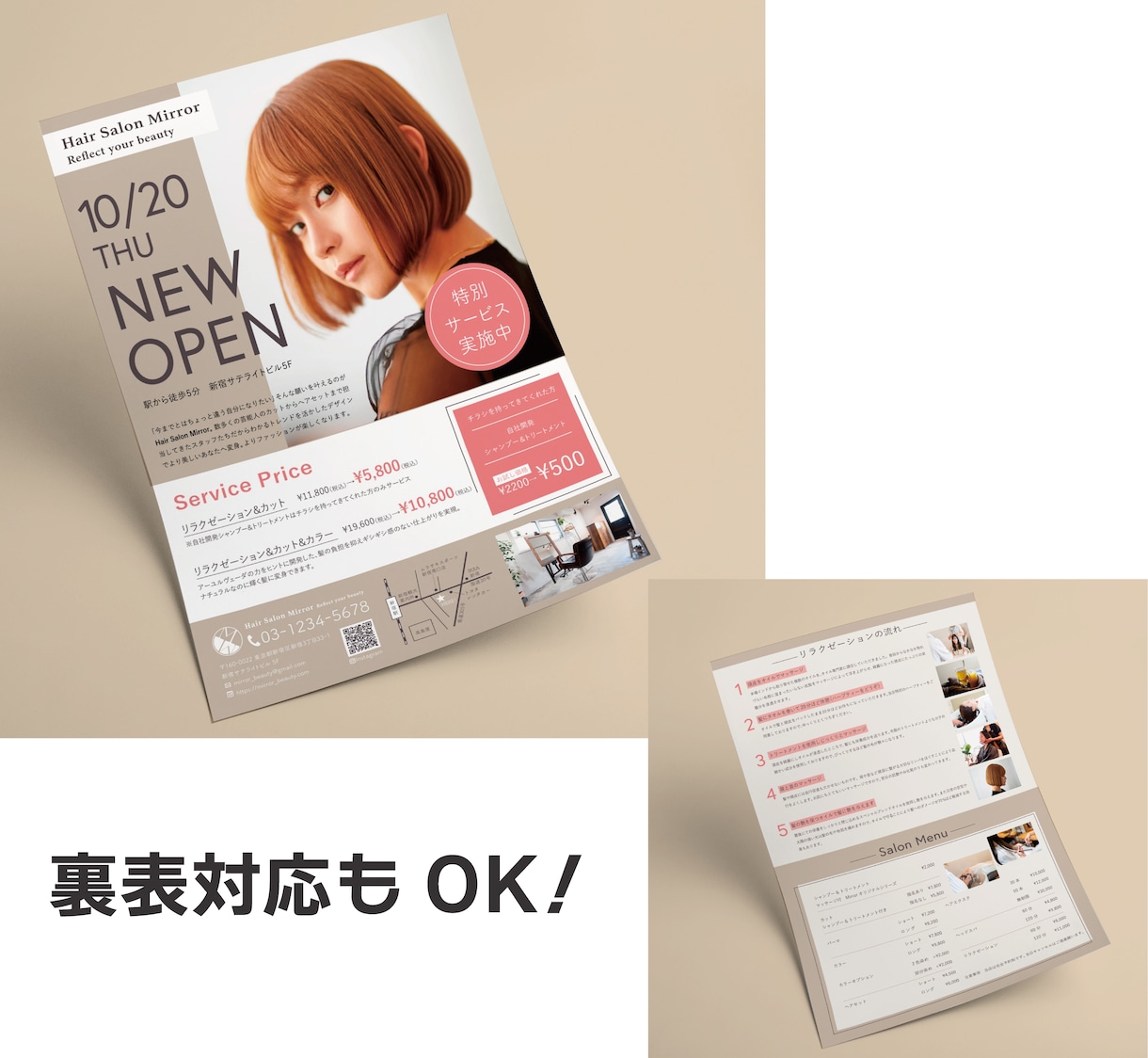 集客につながる！伝わるチラシ制作します 思わず手に取りたくなる！行動を促すチラシデザイン イメージ2