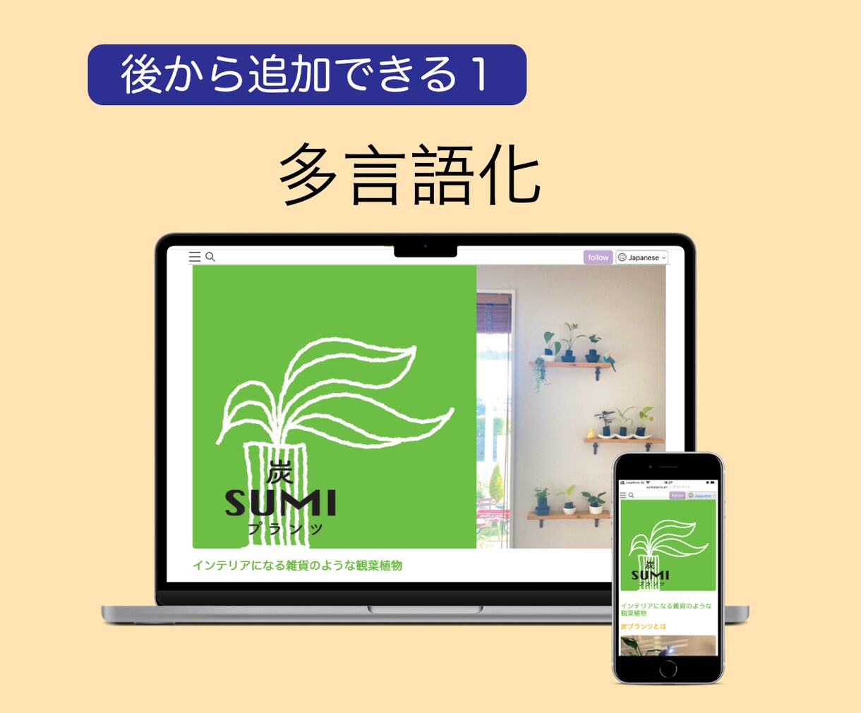 名刺代わりの1ページサイトを2万円で制作します 最短1日納品、ECもコミュニティもあとから簡単有効化 イメージ2