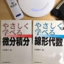 微分積分・線形代数の家庭教師します 大学１年生必見！つまづいたら、まずトークルームメッセージ！ イメージ1