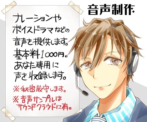 低音、中音、高音男性の音声を提供致します 即日提供可能/低料金/ナレーション/ボイスドラマ等サンプル有 イメージ1