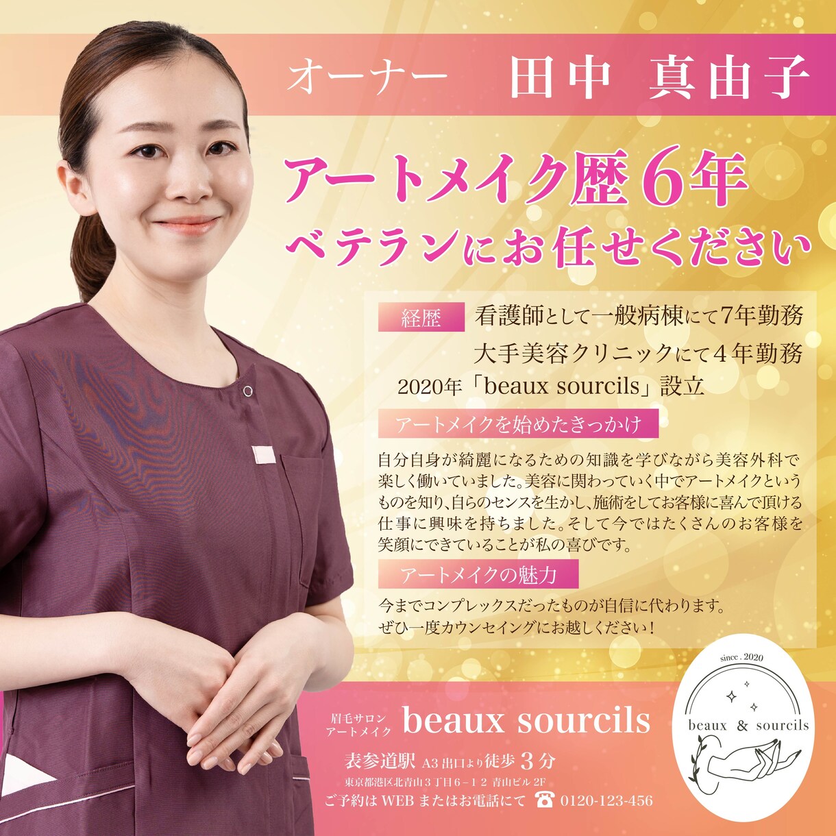 Instagram用の投稿画像作成します Instagramで集客アップ！！商品の宣伝広告などにも♪ イメージ3