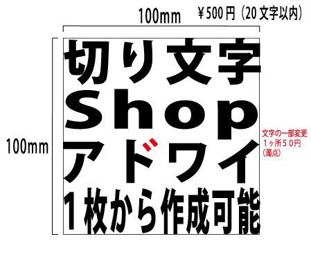 お店のPR等切り文字作成致します 好きなカラー、フォントでおしゃれに イメージ10