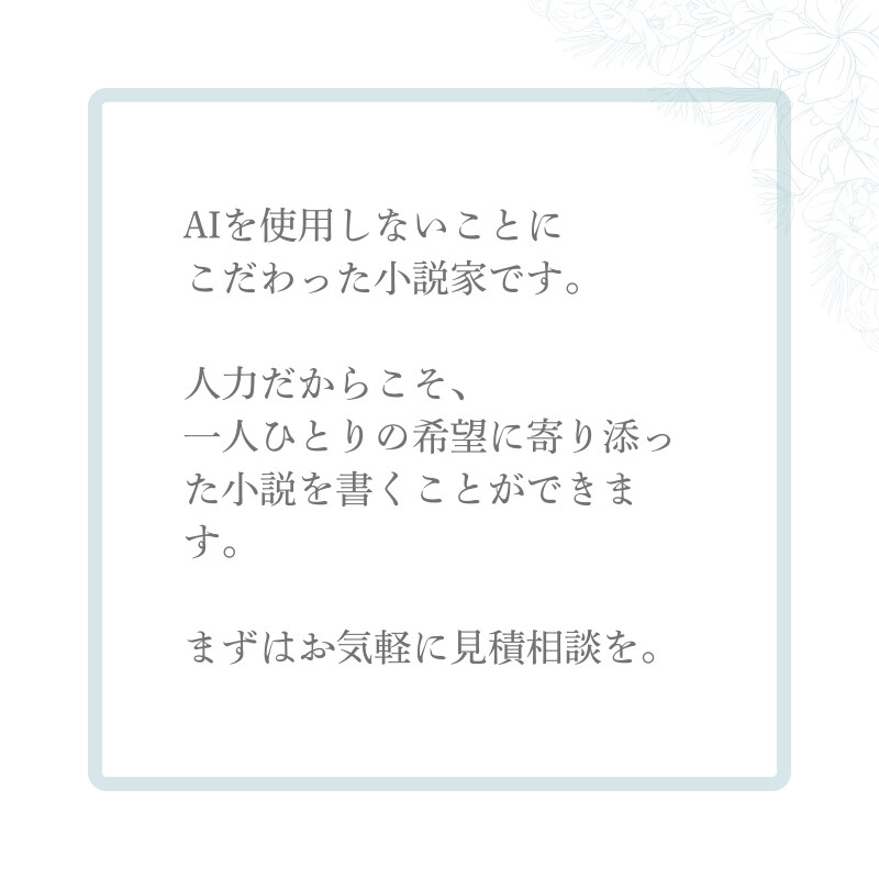 AI不使用。丁寧に作ります ジャンル不問、成人向けOK、商用利用可能 イメージ2