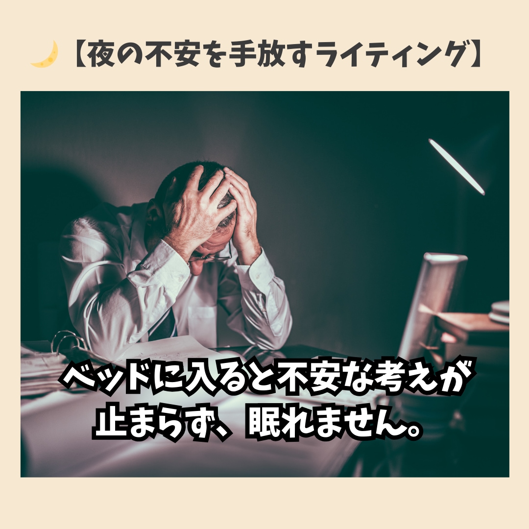 不安・ストレス対策　心を軽くします 不安の正体を知り、心を軽くする実践的な方法をお届けします。 イメージ4