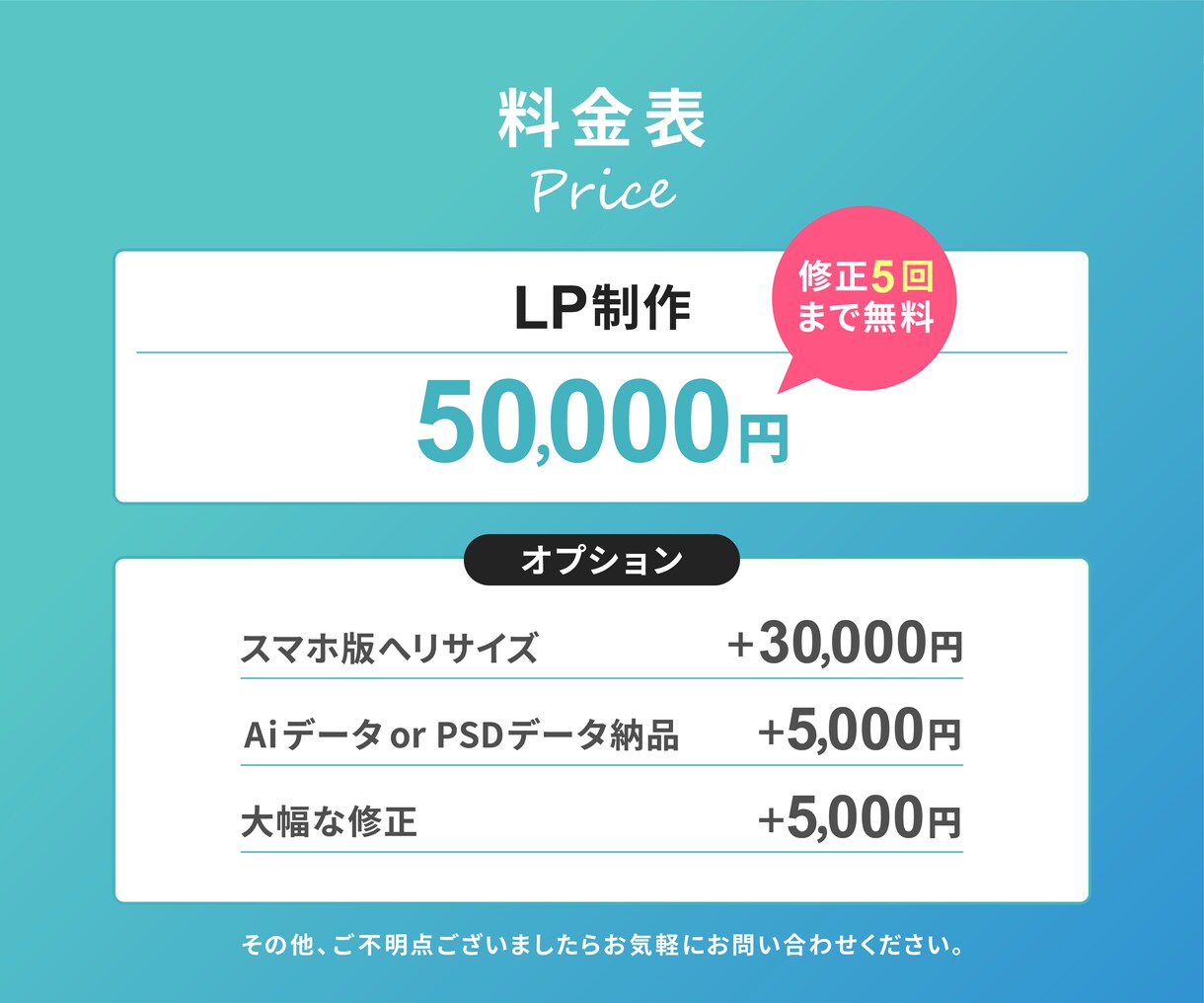 魅力を伝えるLPをお手頃価格で作成します 修正5回まで無料！丁寧な対応で安心 イメージ4