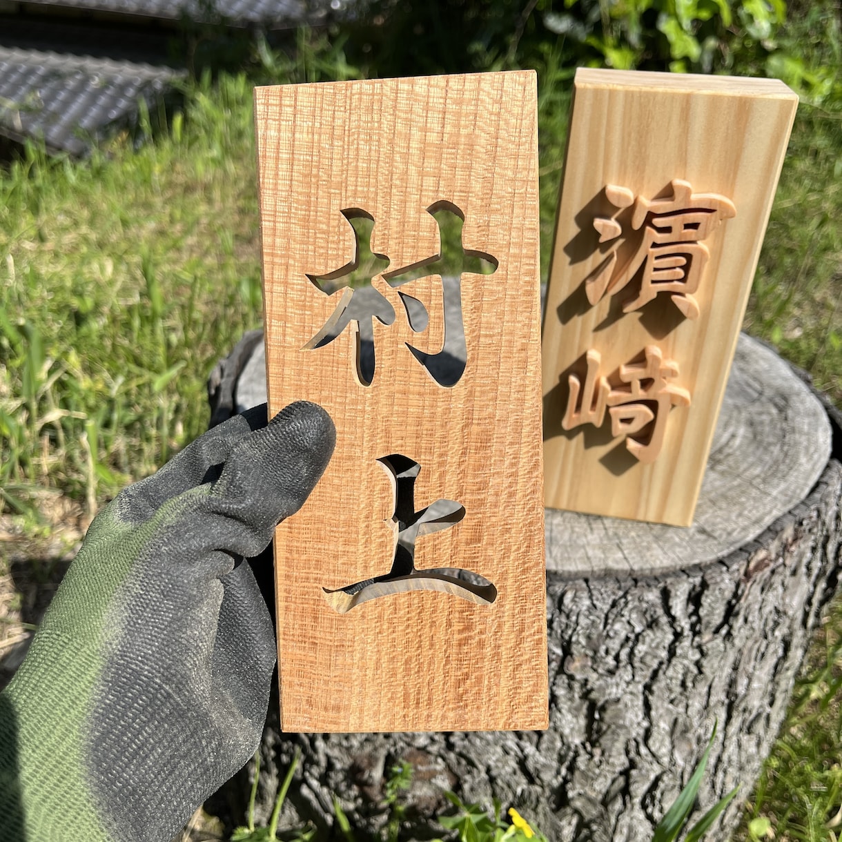 糸鋸のプロが表札をお作ります 自分だけの表札も作ろうと思えば作れます イメージ3