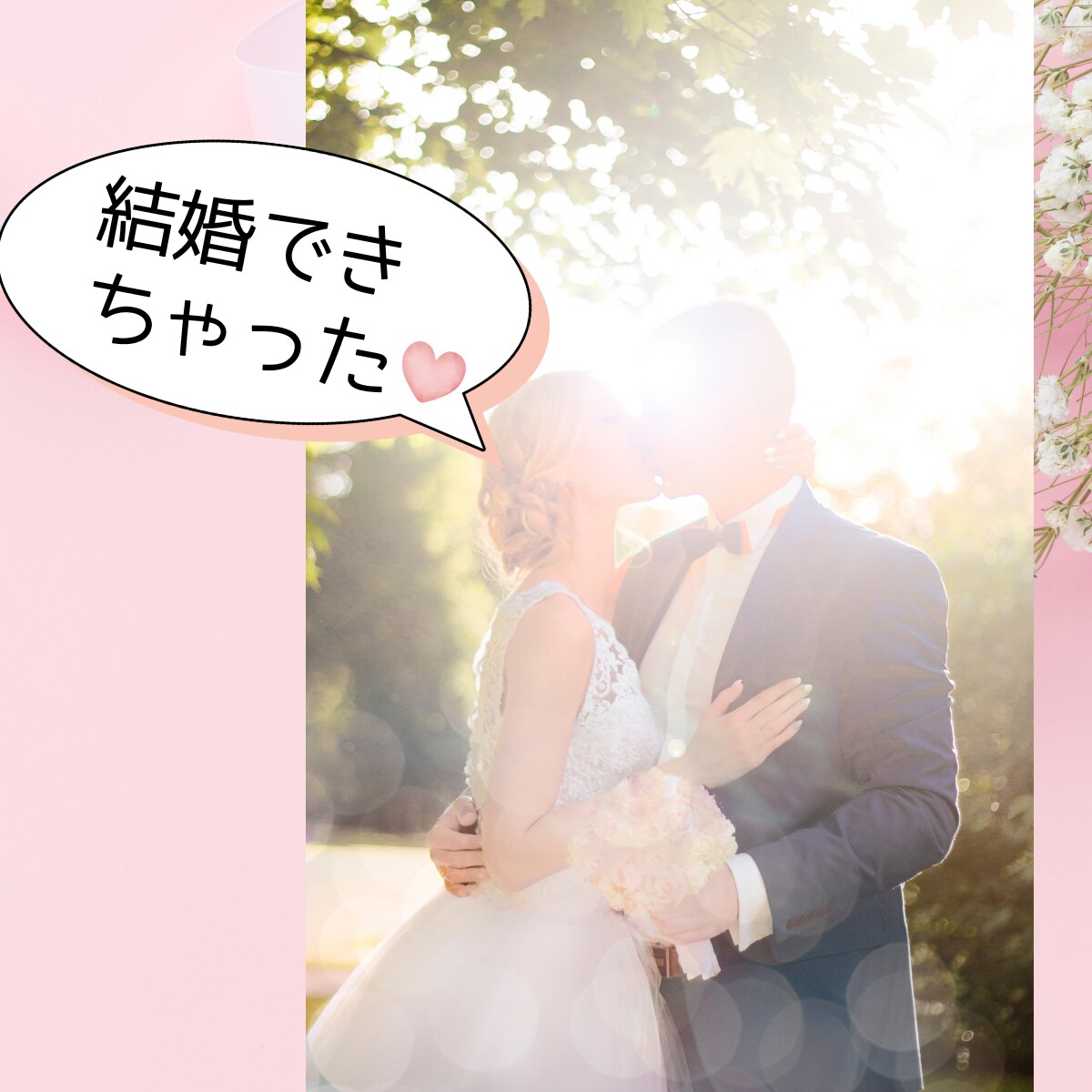 あなたが彼に愛されて♡幸せになれる方法占います 男性脳をコントロールして彼の気持ちを動かす秘密のスキル イメージ3