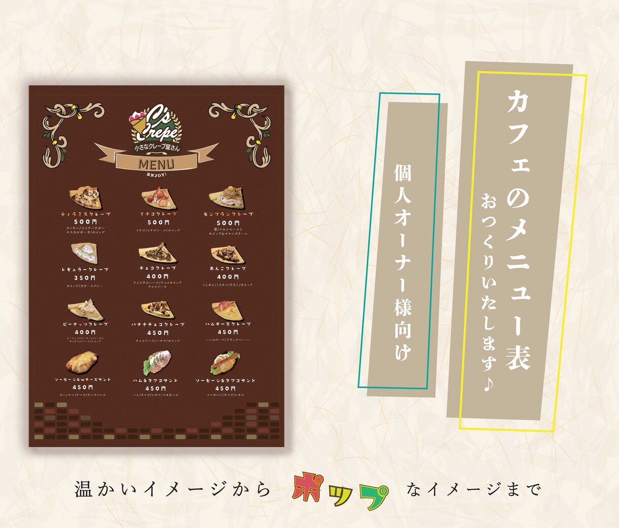 個人オーナー様向けカフェメニューデザイン提案します 予算に限りがあるけどご自分で作る自信や時間がない方に向けて イメージ4