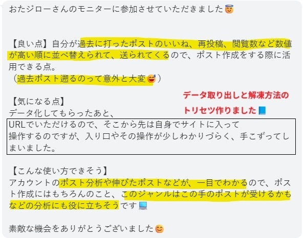 Threads投稿データを収集・納品します 【面倒な保存作業を卒業】あなたに代わって収集・納品します イメージ10
