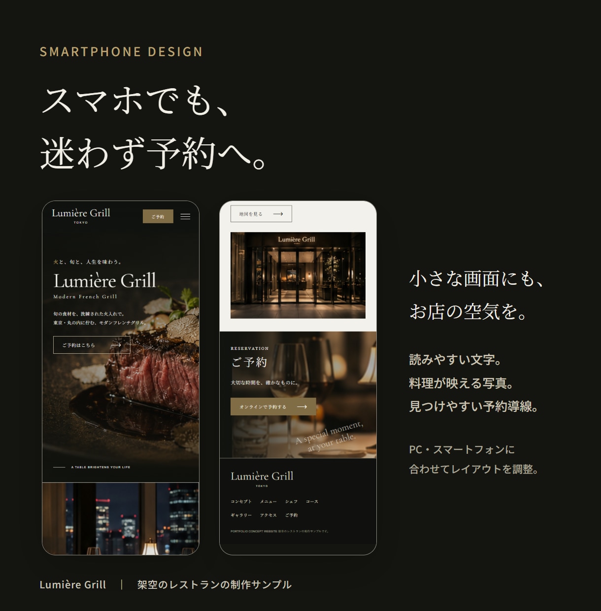 飲食店・カフェのホームページを制作します 元店長が文章から整理｜予約しやすく、お店で更新できる イメージ4
