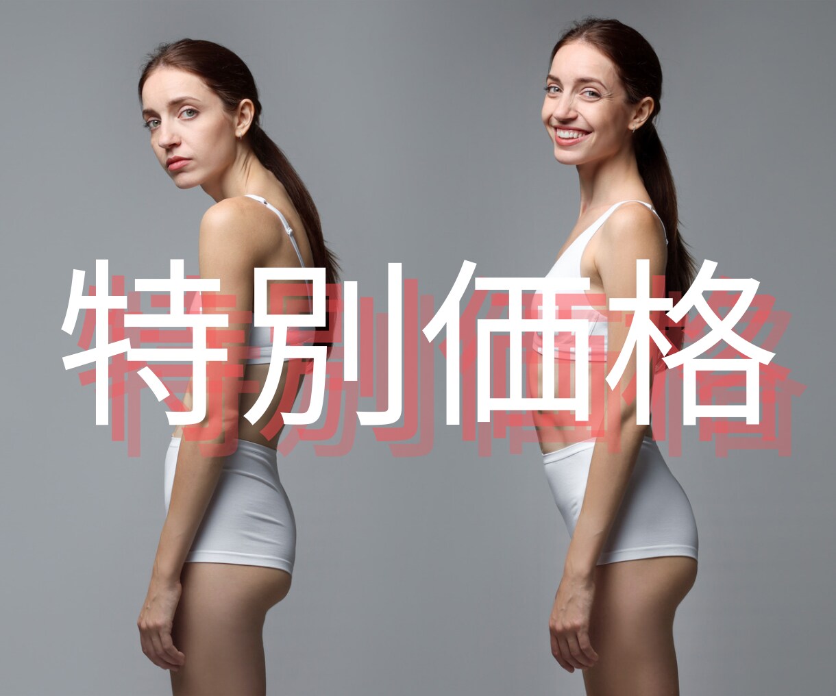 特別価格！写真2枚で姿勢診断＆改善提案します 誰にでもわかりやすく現役ピラティスインストラクターが診断。 イメージ1