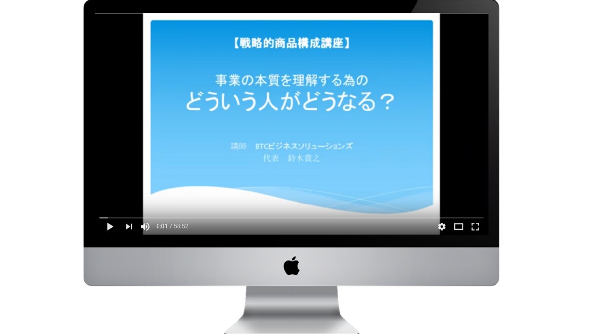 事業の本質を理解する為の動画講座を販売します 本当の意味において顧客視点で考えられるようになりたい方へ イメージ1