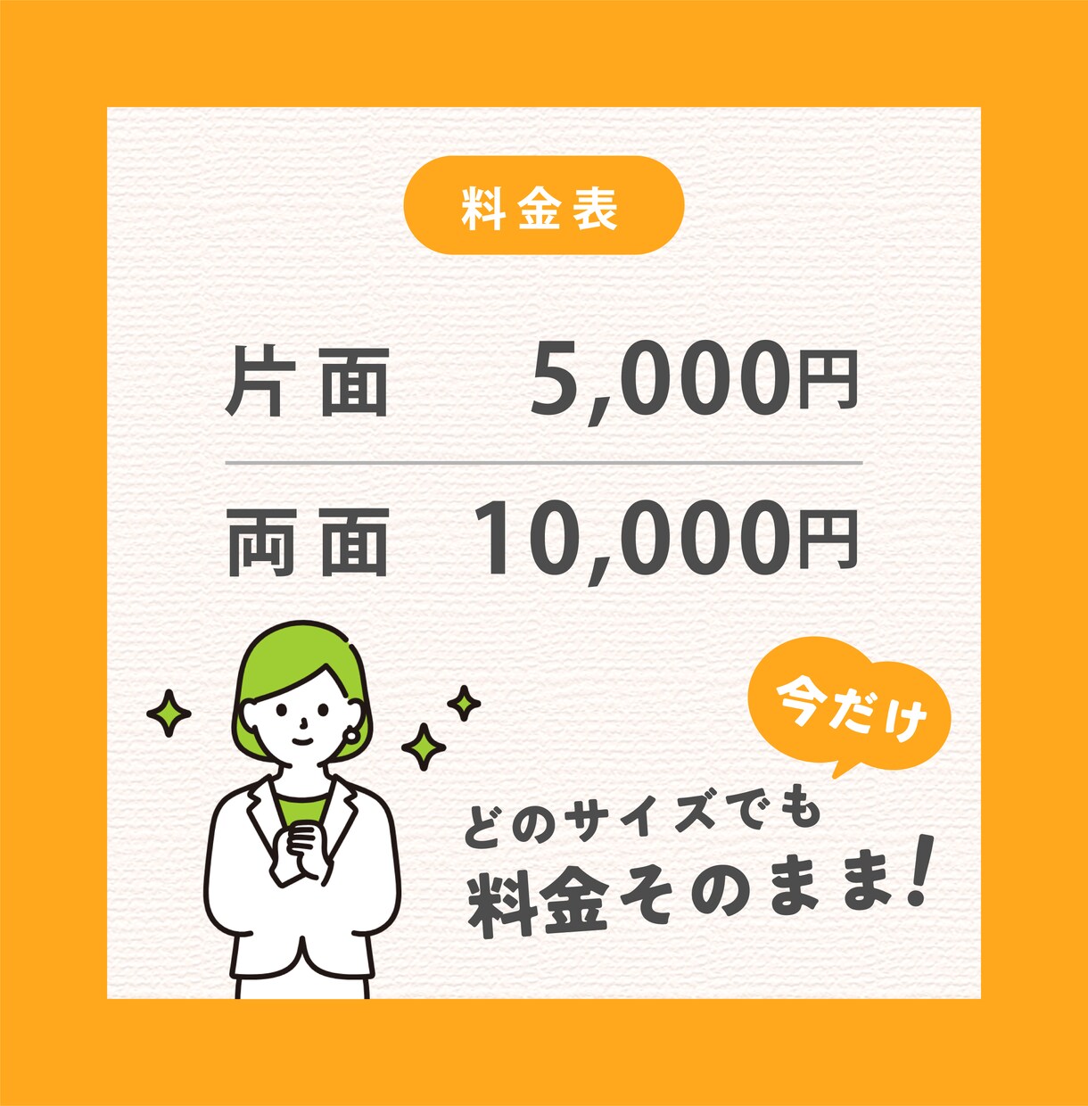 低価格で初めてのチラシ作りを応援します 安いしとりあえずご相談だけでもどうですか？ イメージ2