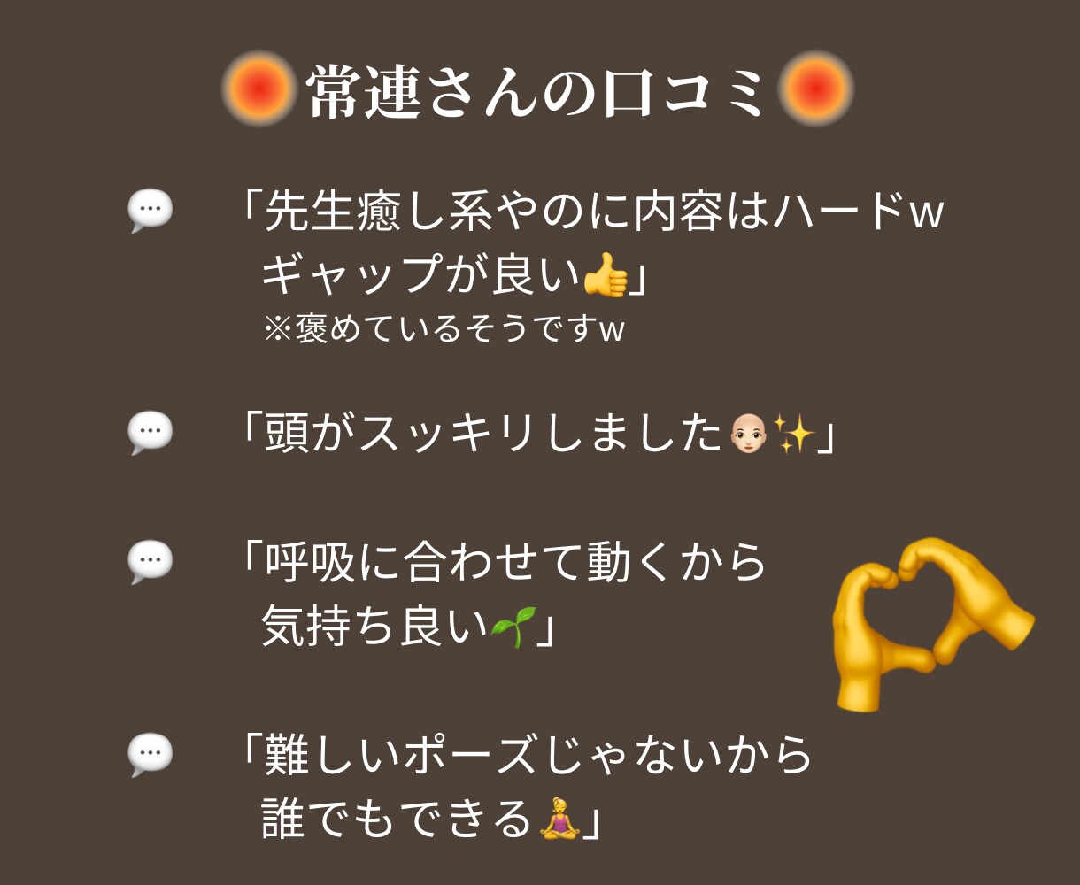 初心者OK！あなたに合わせた温活ヨガレッスンします 誰でもできる癒しの温活ヨガ♪自宅で気軽にリセット習慣！ イメージ9