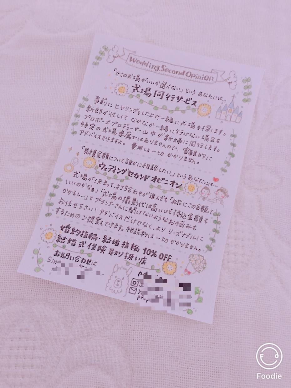 手の平サイズのチラシやお手紙、全部手書きで書きます 店主の気持ちが伝わりまた来たい！と思ってもらえる！！ イメージ7