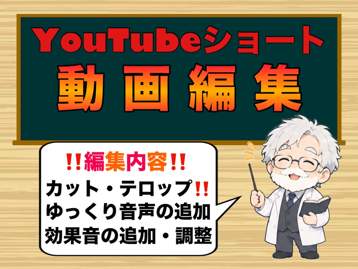 ショート動画編集をします 理想に合わせた見やすい動画を‼️ イメージ1