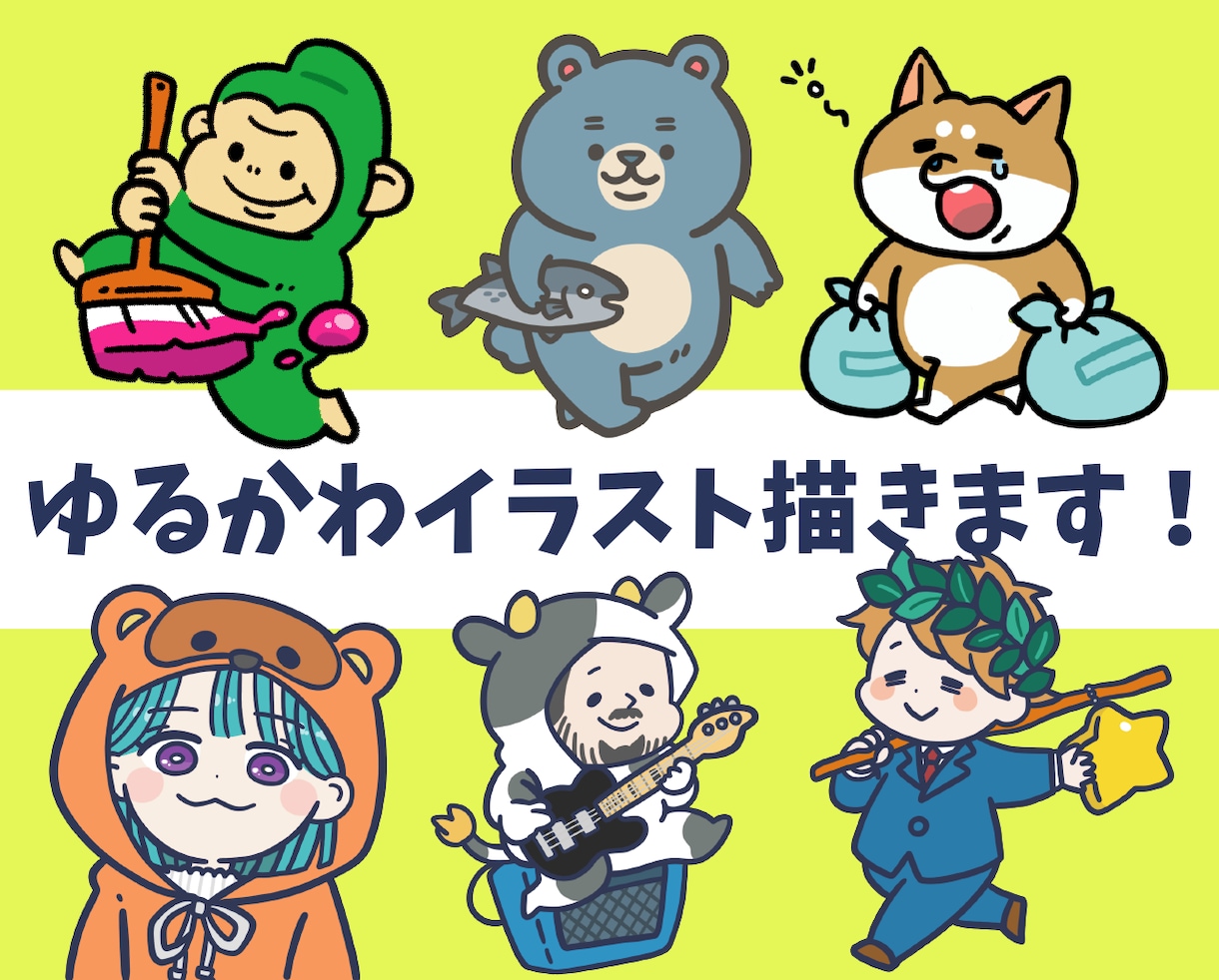 修正・小物無料★おっ！と目を惹く絵をお描きします かわいい！思わず2度見されるようなイラストはいかがですか？ イメージ2