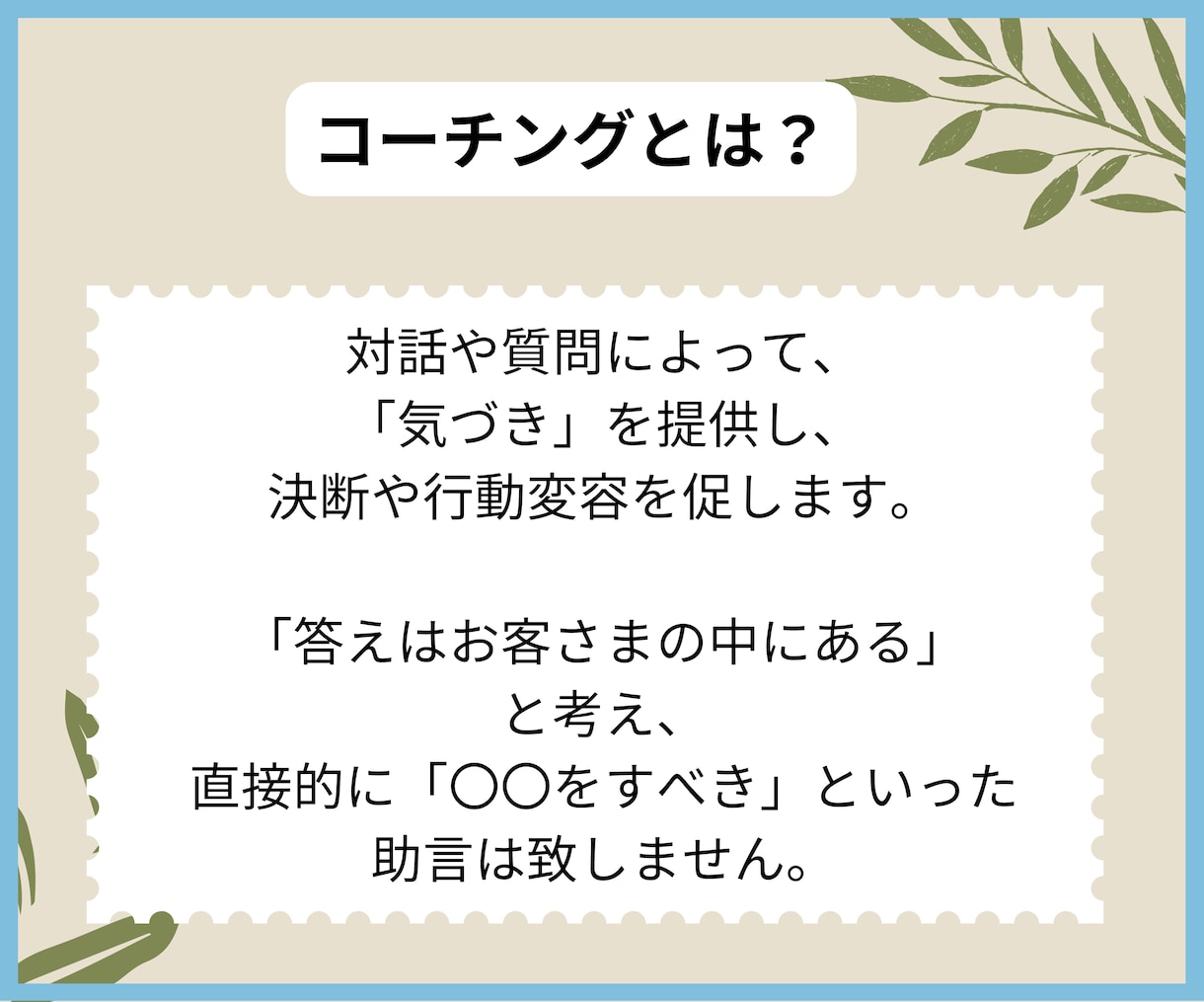 お仕事・キャリアに関するお悩みを支援します 仕事のお悩みについて状況整理・次のアクション明確化をお手伝い イメージ3