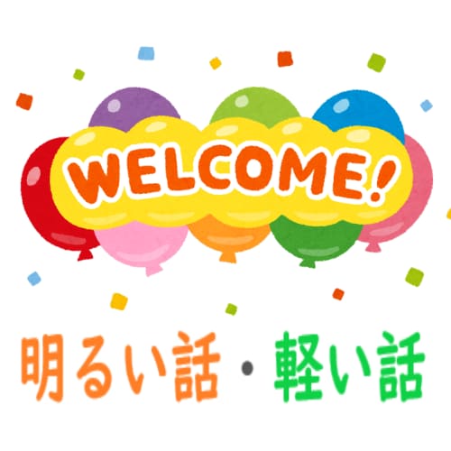 初回５０往復●リピーターさま１００往復●雑談します 最安値●共感・傾聴・アドバイス・愚痴なし●話しかけ・質問なし イメージ2